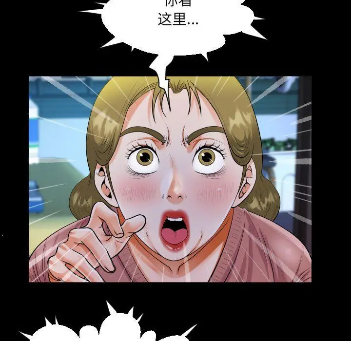 漫画《阿姨》第132话第63张图