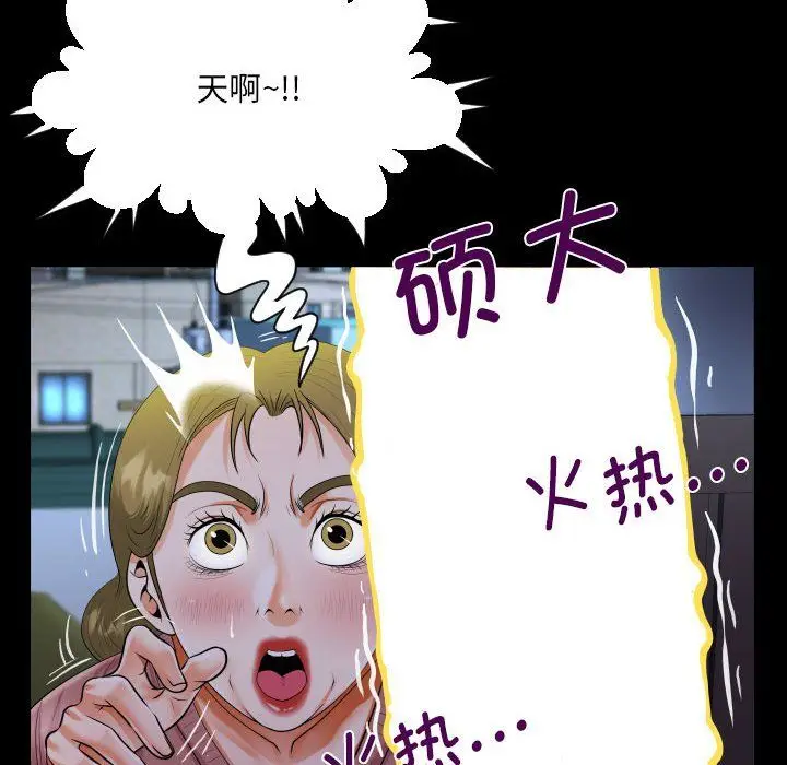 漫画《阿姨》第132话第64张图