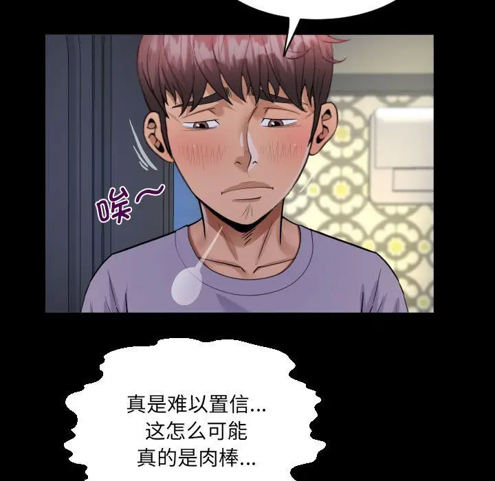 漫画《阿姨》第132话第67张图