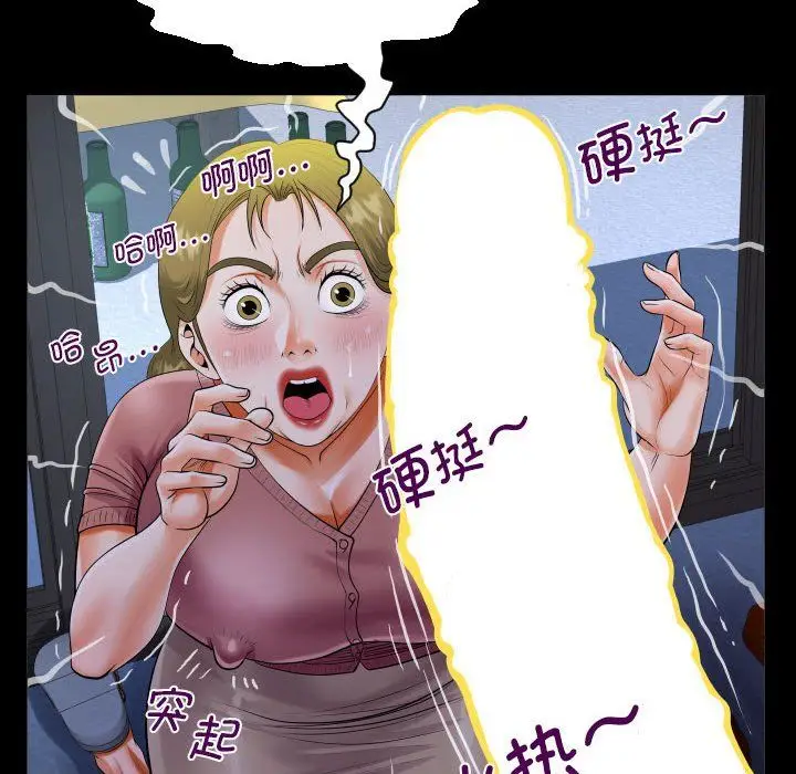 漫画《阿姨》第132话第68张图