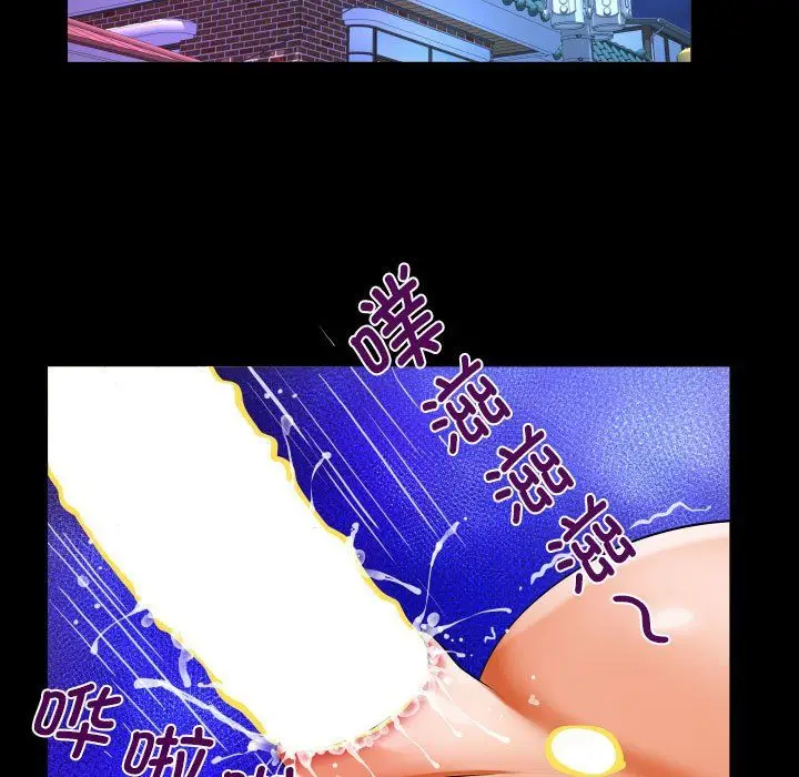 漫画《阿姨》第132话第73张图