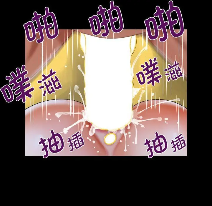 漫画《阿姨》第132话第77张图