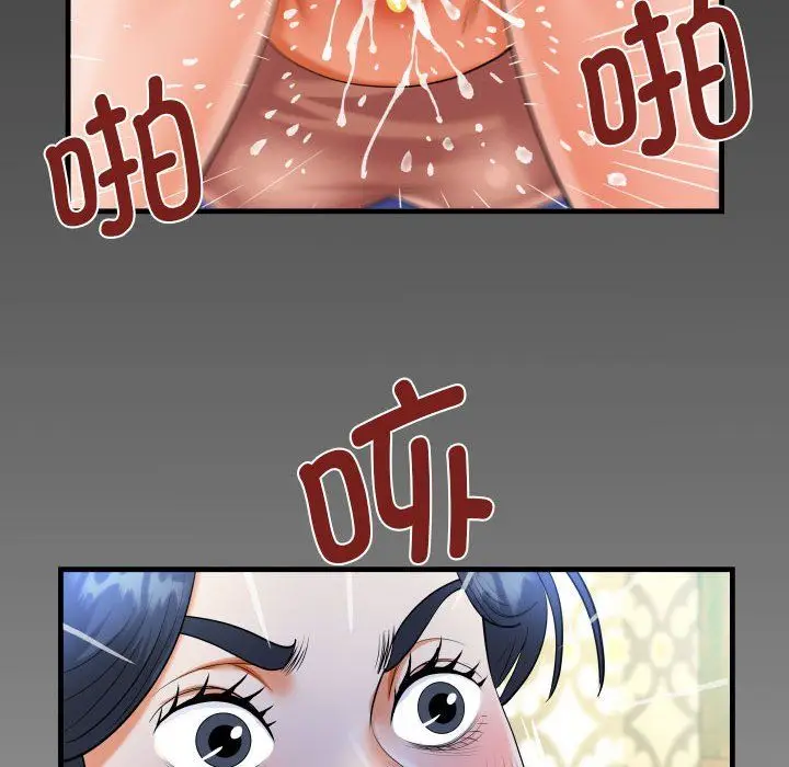 漫画《阿姨》第132话第8张图