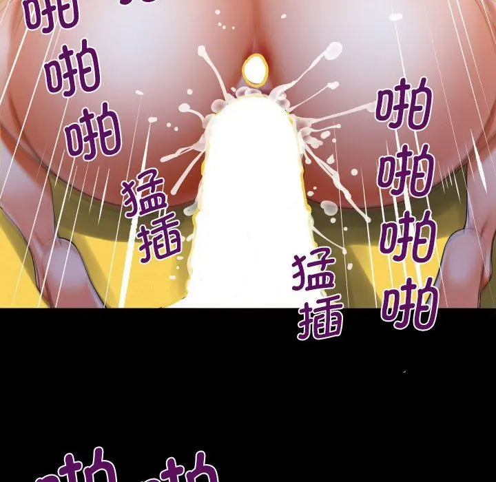 漫画《阿姨》第132话第80张图
