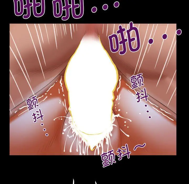 漫画《阿姨》第132话第81张图