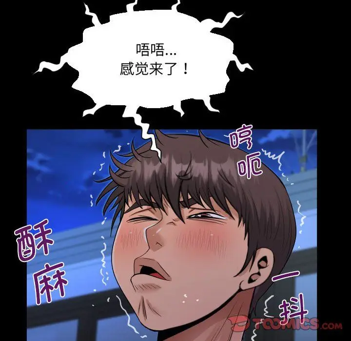 漫画《阿姨》第132话第82张图
