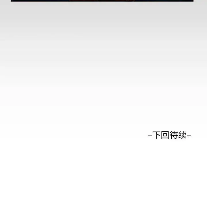 漫画《阿姨》第37话第100张图