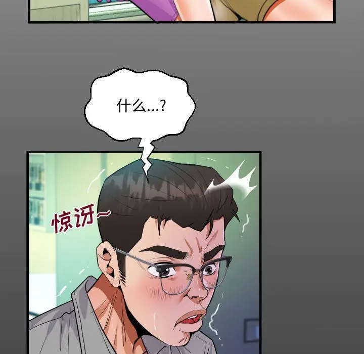 漫画《阿姨》第37话第15张图