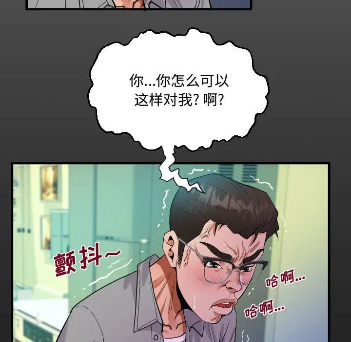 漫画《阿姨》第37话第16张图