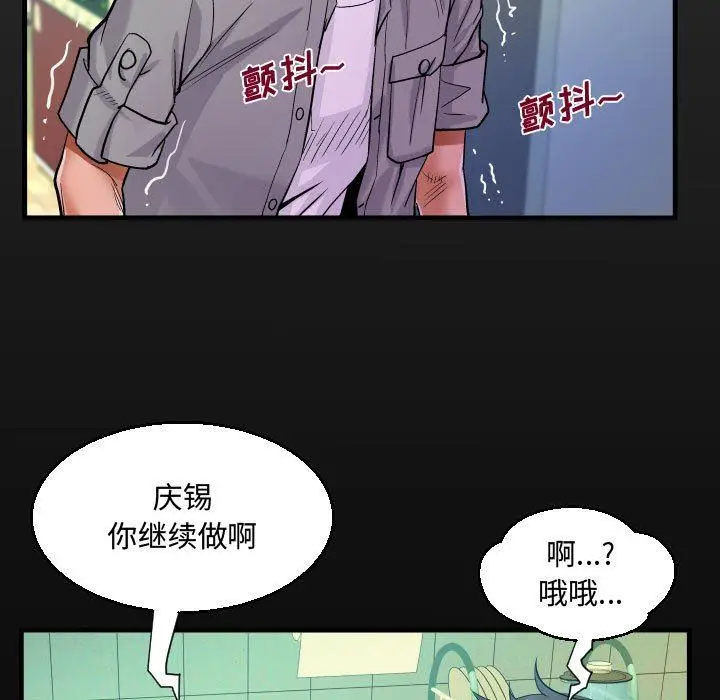 漫画《阿姨》第37话第17张图