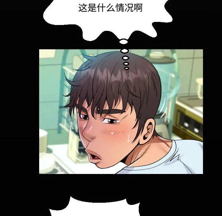 漫画《阿姨》第37话第19张图