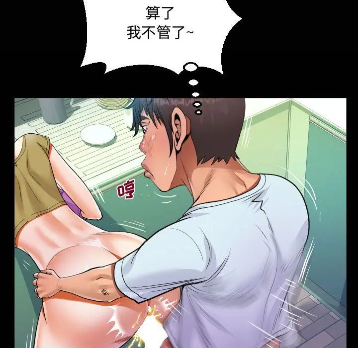 漫画《阿姨》第37话第20张图