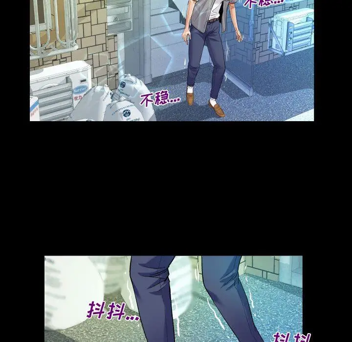 漫画《阿姨》第37话第28张图