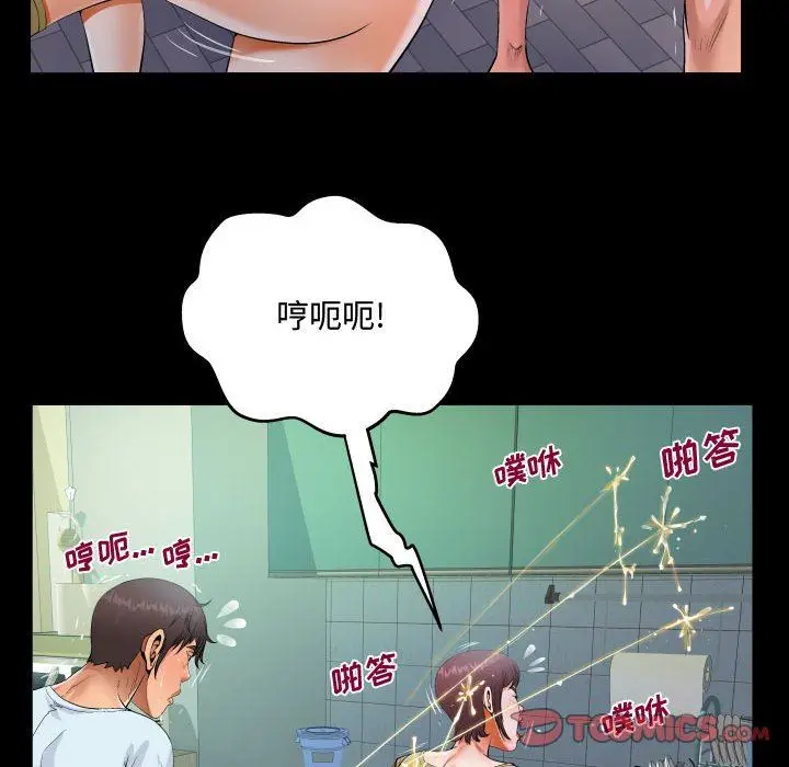 漫画《阿姨》第37话第34张图
