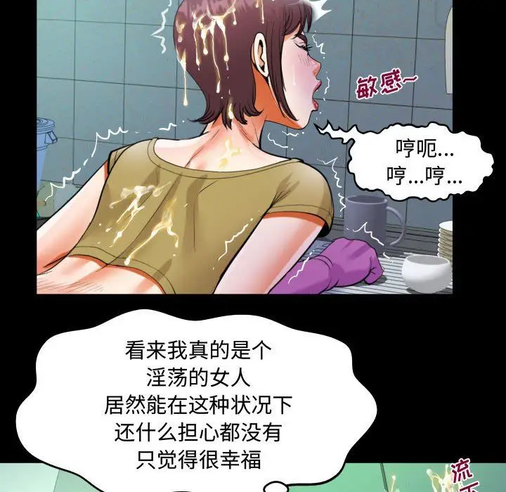 漫画《阿姨》第37话第36张图