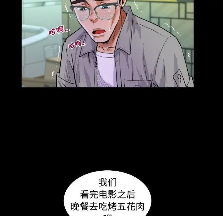 漫画《阿姨》第37话第41张图