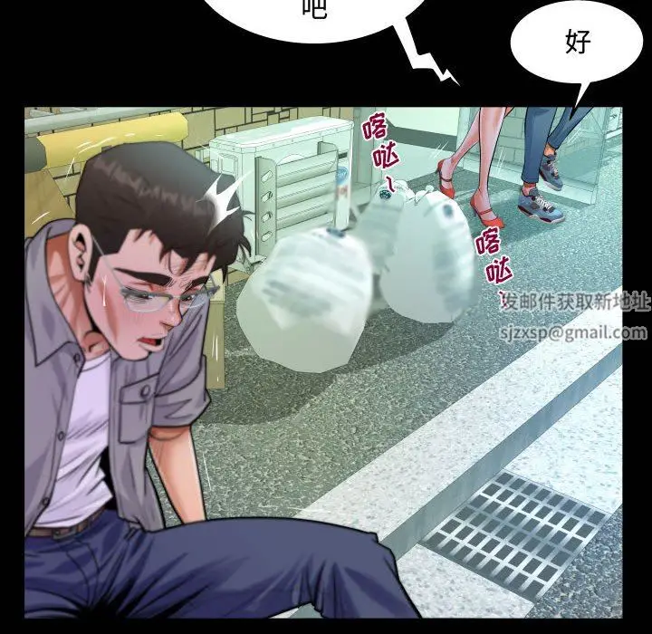 漫画《阿姨》第37话第42张图