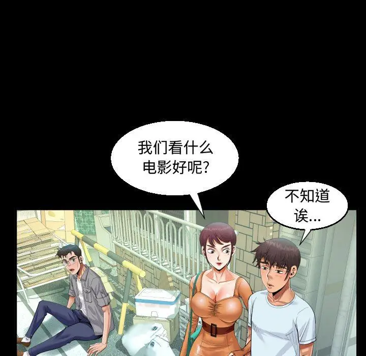 漫画《阿姨》第37话第43张图