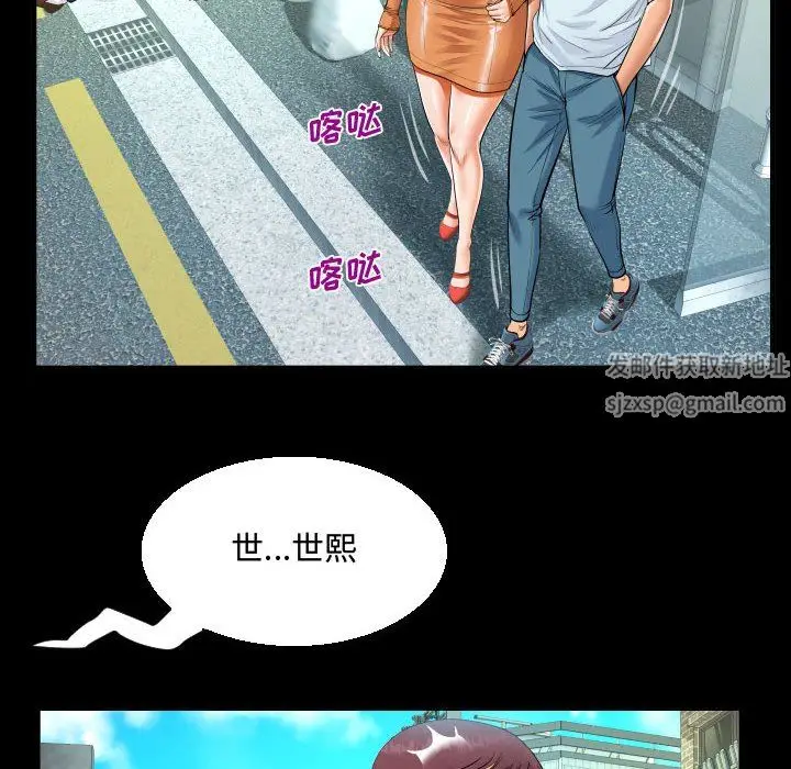 漫画《阿姨》第37话第44张图