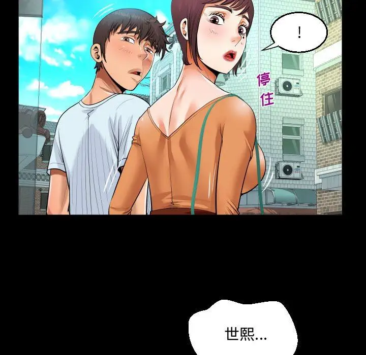 漫画《阿姨》第37话第45张图
