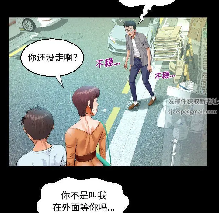 漫画《阿姨》第37话第46张图