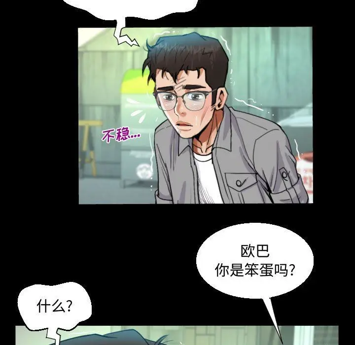 漫画《阿姨》第37话第47张图
