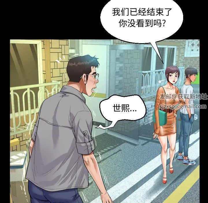 漫画《阿姨》第37话第49张图