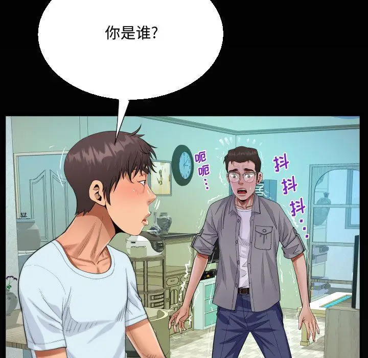 漫画《阿姨》第37话第5张图