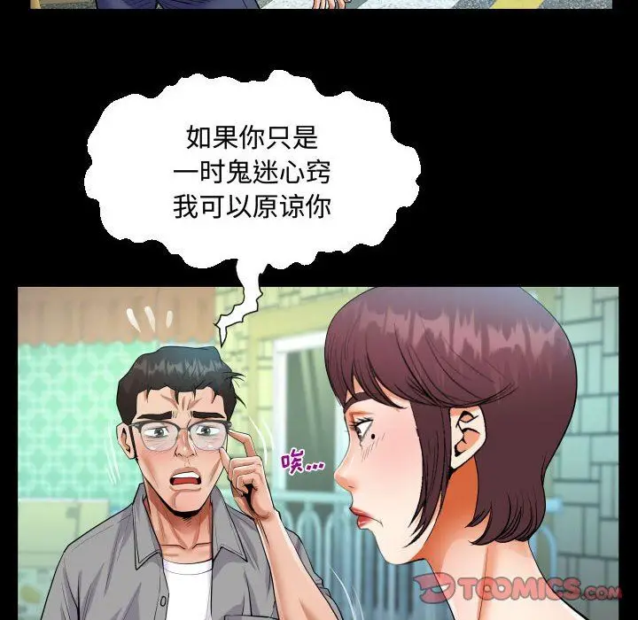 漫画《阿姨》第37话第50张图
