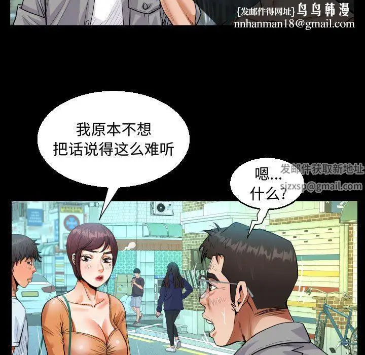 漫画《阿姨》第37话第51张图