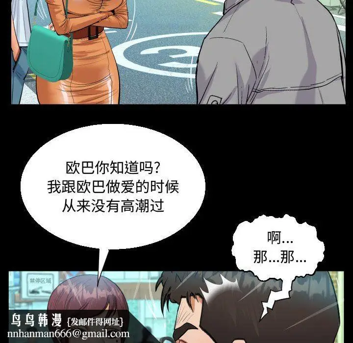 漫画《阿姨》第37话第52张图