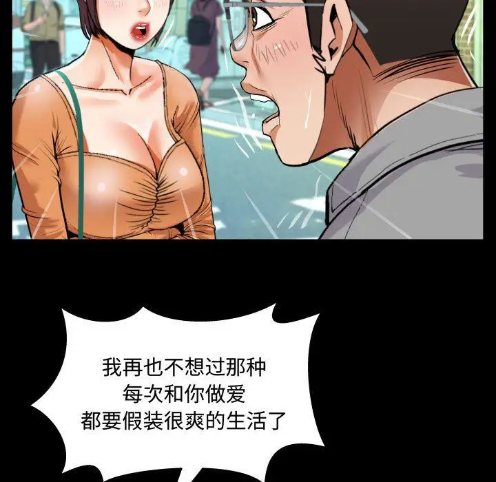 漫画《阿姨》第37话第53张图