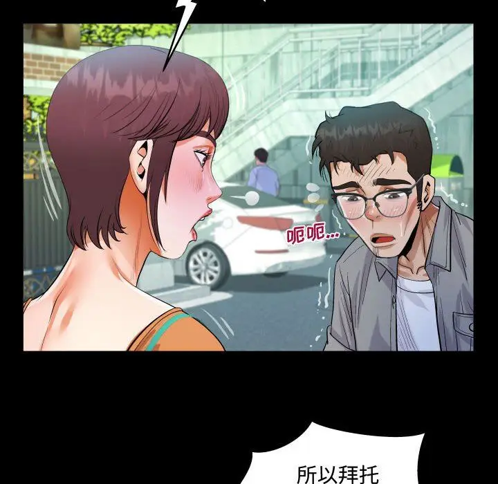漫画《阿姨》第37话第54张图