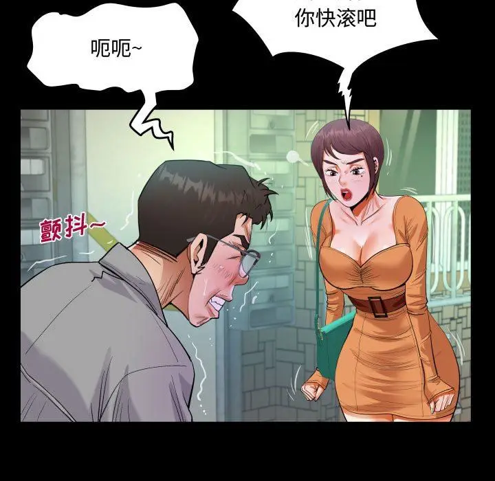 漫画《阿姨》第37话第55张图