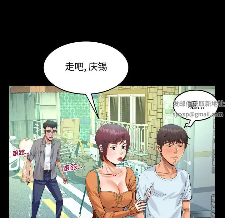 漫画《阿姨》第37话第56张图