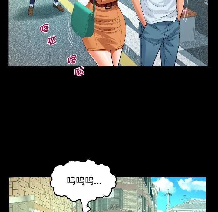 漫画《阿姨》第37话第57张图