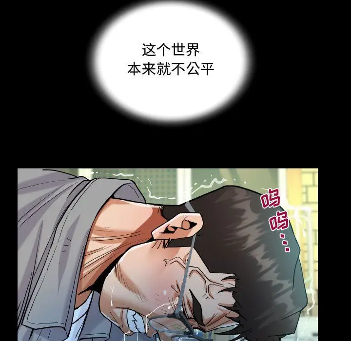 漫画《阿姨》第37话第59张图