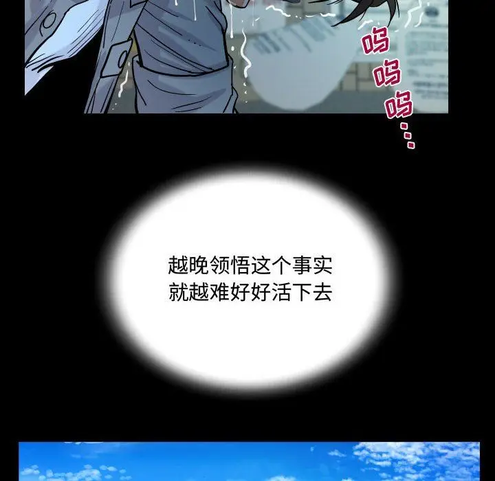 漫画《阿姨》第37话第60张图