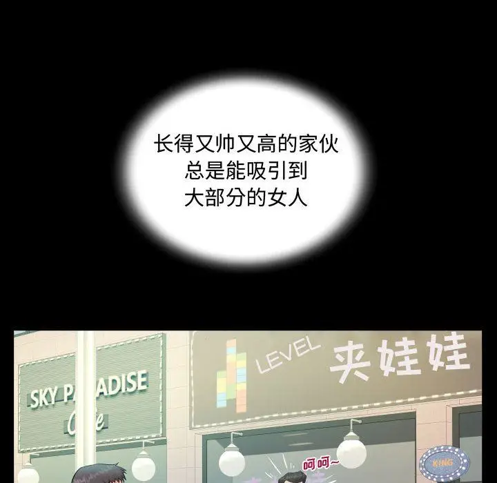漫画《阿姨》第37话第62张图