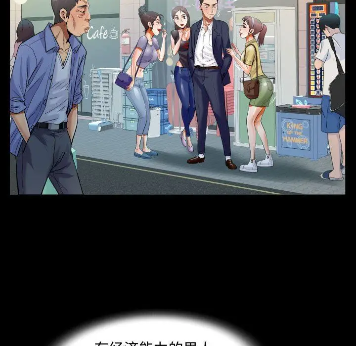 漫画《阿姨》第37话第63张图