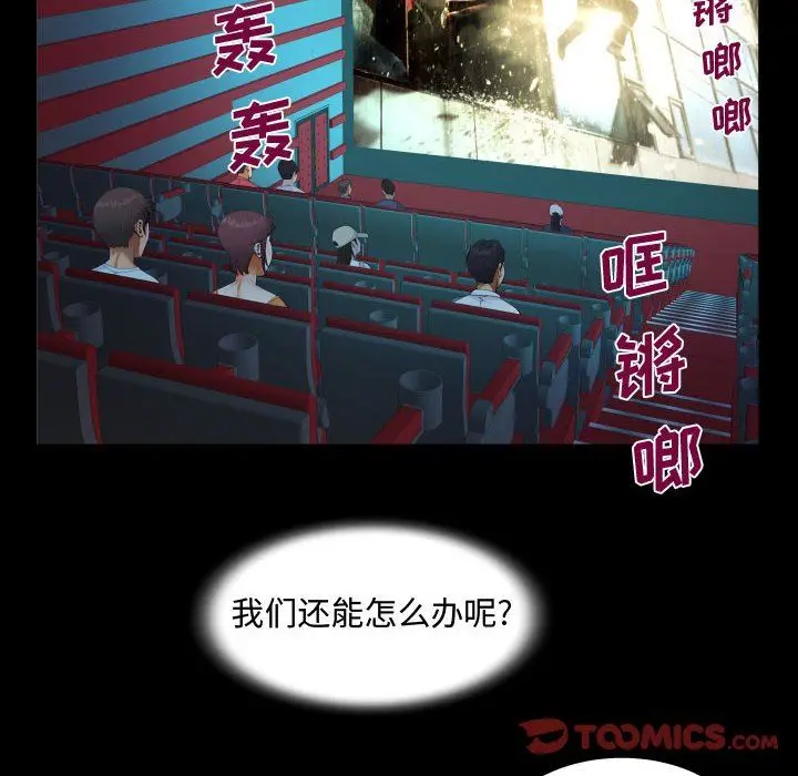 漫画《阿姨》第37话第66张图