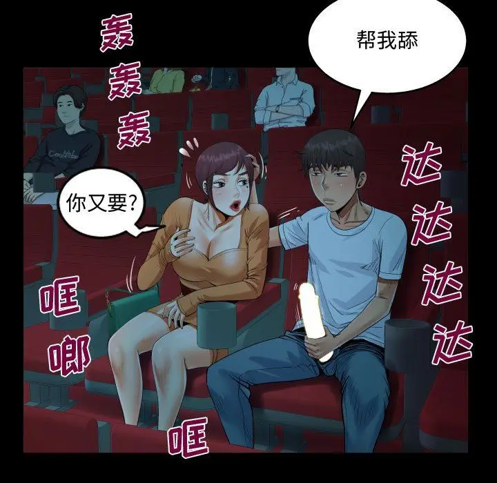 漫画《阿姨》第37话第67张图