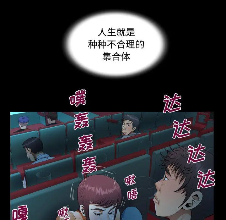 漫画《阿姨》第37话第68张图