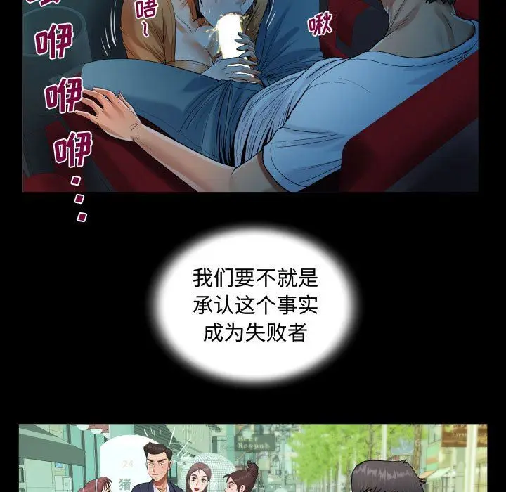 漫画《阿姨》第37话第69张图