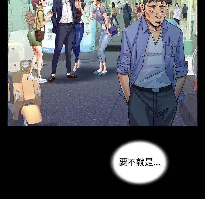 漫画《阿姨》第37话第70张图