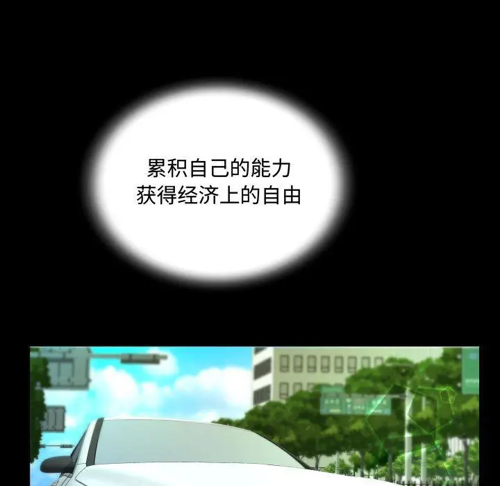 漫画《阿姨》第37话第71张图