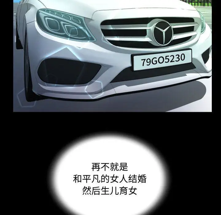 漫画《阿姨》第37话第72张图