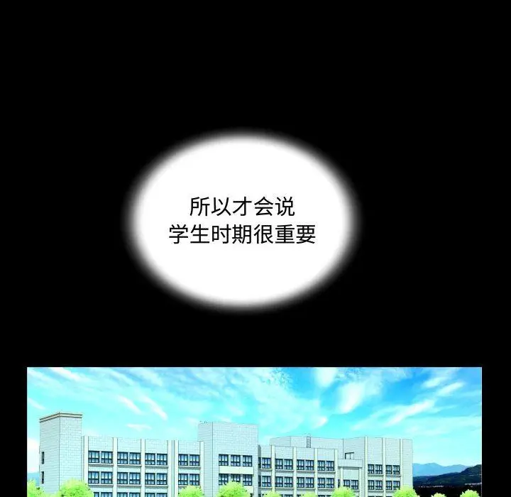 漫画《阿姨》第37话第74张图