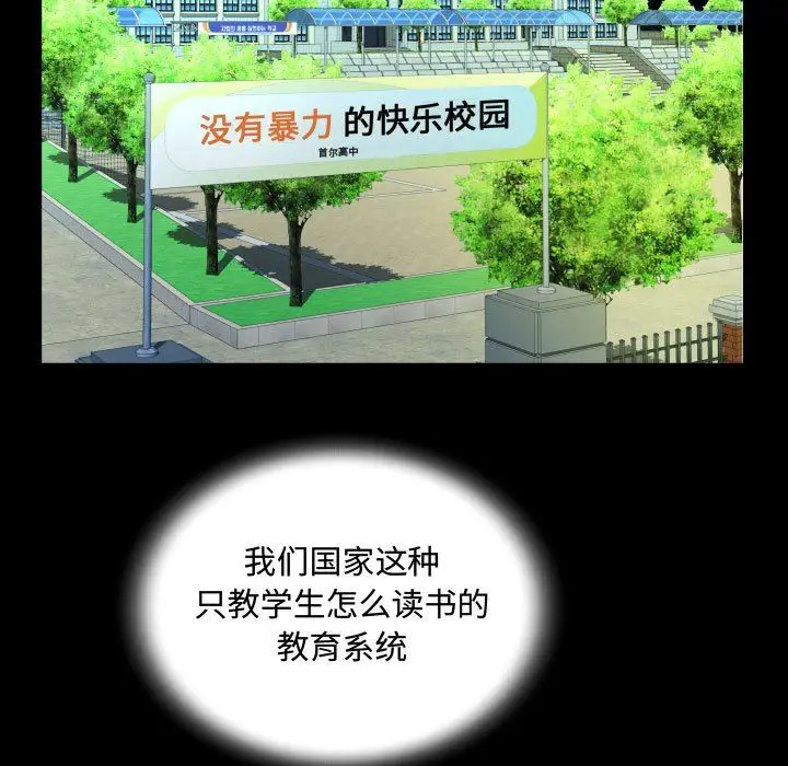 漫画《阿姨》第37话第75张图