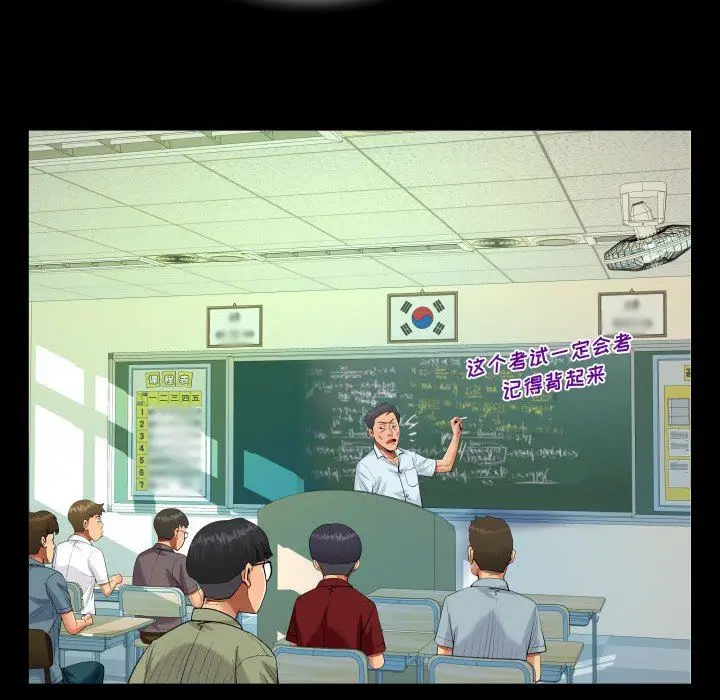 漫画《阿姨》第37话第76张图